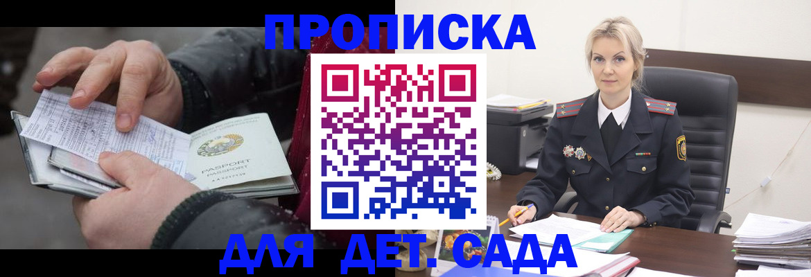 временная регистрация для всех в Забайкальском крае