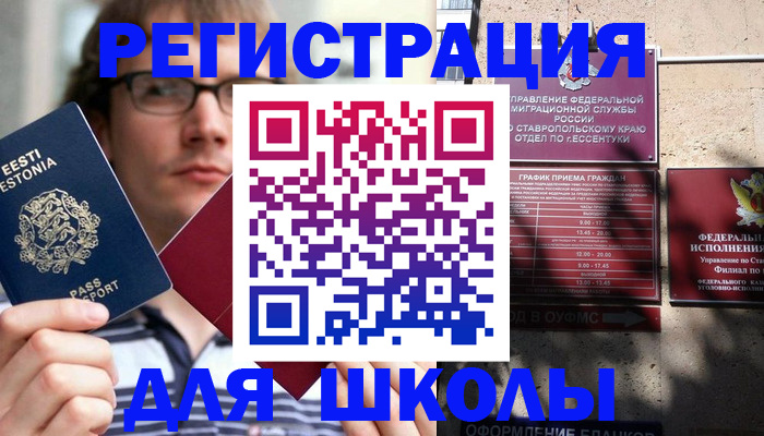 прописка поиск в Забайкальском крае